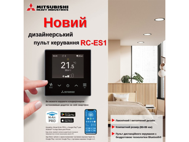 NEW Mitsubishi Heavy Industries пульт дистанційного керування – RC-ES1