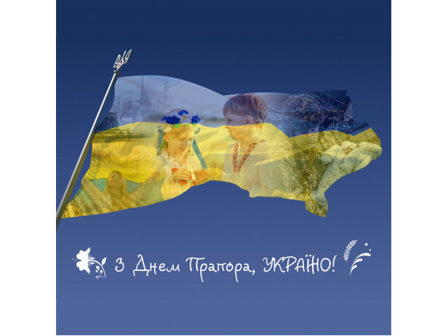 З Днем Прапора, Україно!